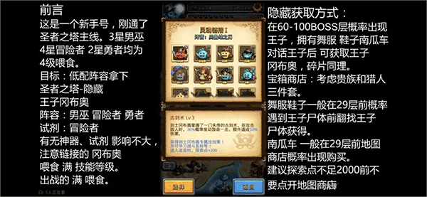 不思议迷宫应用宝渠道服下载 v0.8.250722.05-0.0.453 最新版