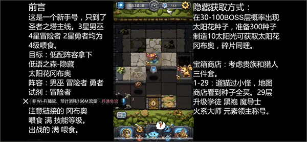 不思议迷宫应用宝渠道服下载 v0.8.250722.05-0.0.453 最新版