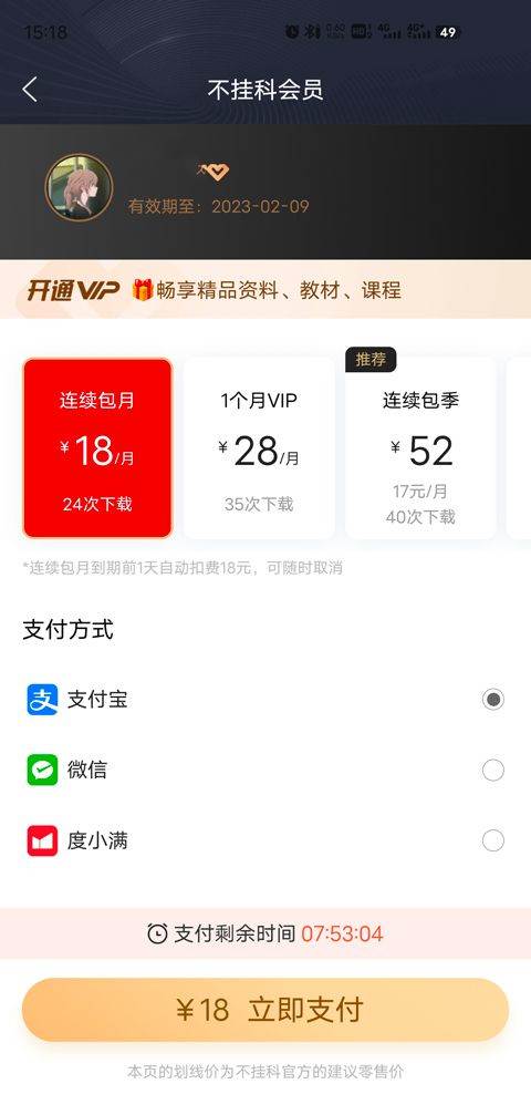 不挂科在线搜题app v3.1.80安卓版