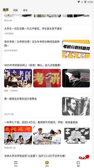 不挂科在线搜题app v3.1.80安卓版