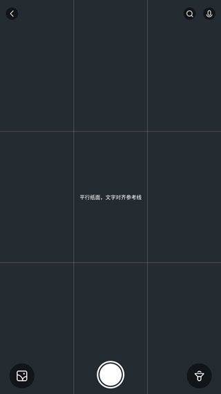 不挂科在线搜题app v3.1.80安卓版