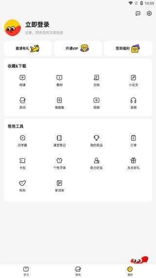 不挂科在线搜题app v3.1.80安卓版