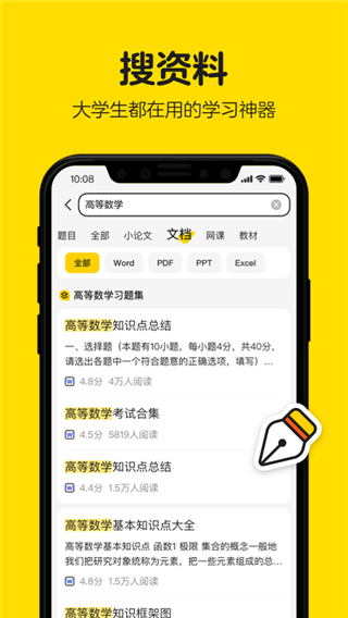 不挂科在线搜题app v3.1.80安卓版