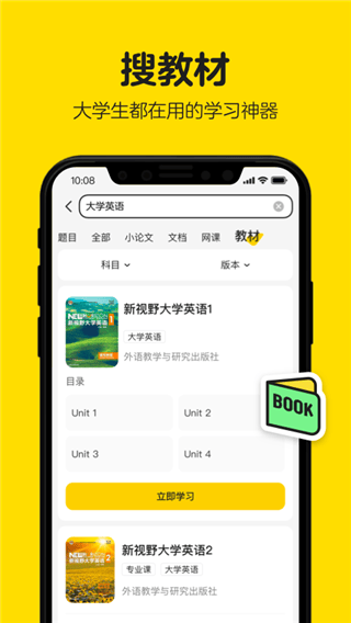 不挂科在线搜题app v3.1.80安卓版