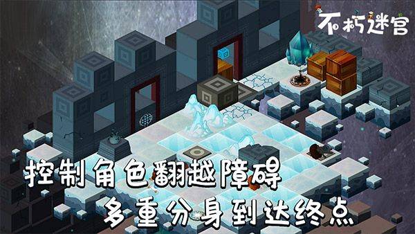 不朽迷宫 v1.0.8安卓版