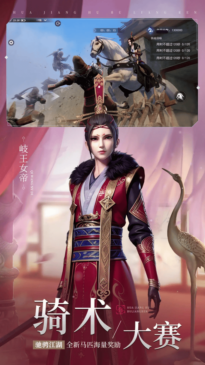 不良人3应用宝版本 v2.5.1 最新版
