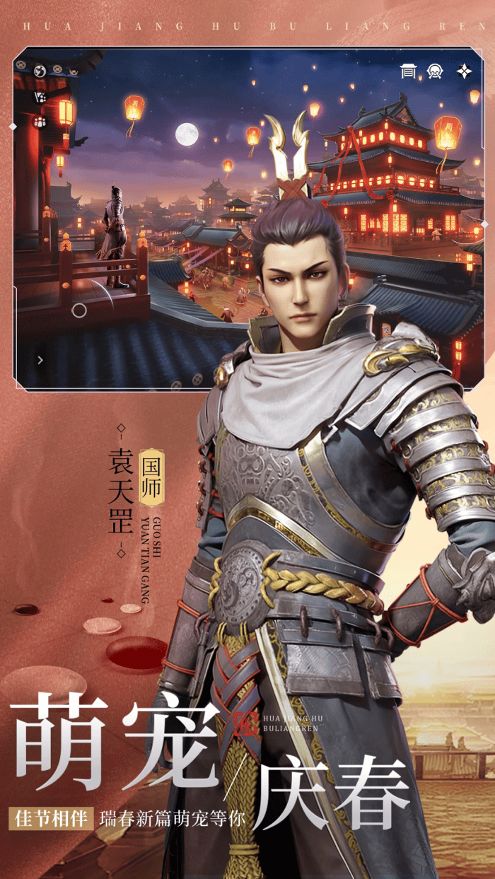 不良人3应用宝版本 v2.5.1 最新版