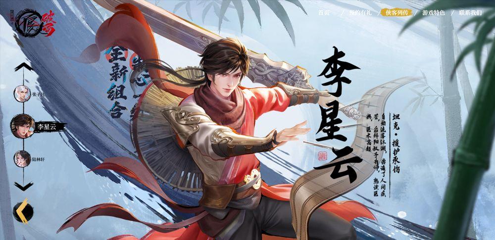 不良人破局官方版 v1.1.49安卓版