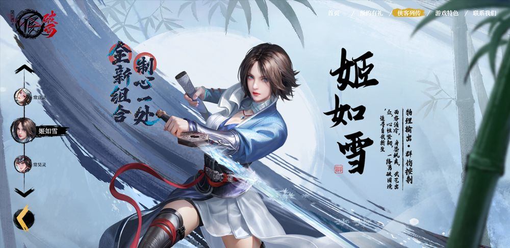 不良人破局官方版 v1.1.49安卓版