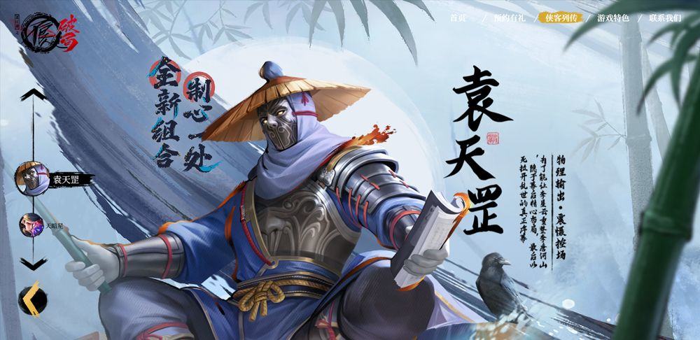不良人破局官方版 v1.1.49安卓版