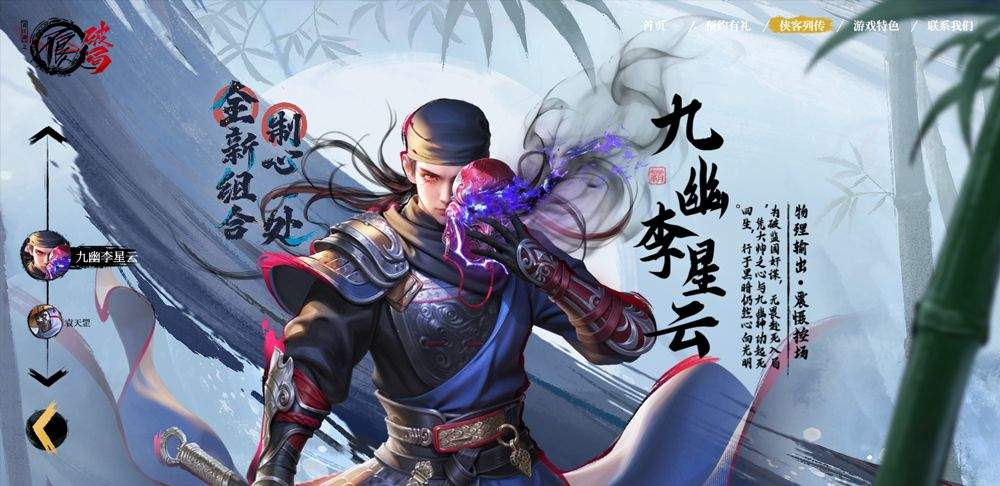 不良人破局官方版 v1.1.49安卓版