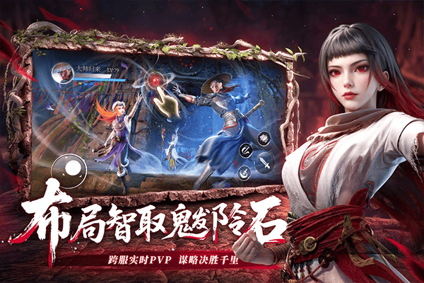 不良人破局官方版 v1.1.49安卓版