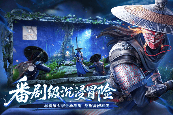 不良人破局官方版 v1.1.49安卓版