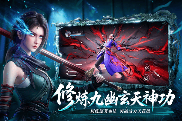 不良人破局官方版 v1.1.49安卓版