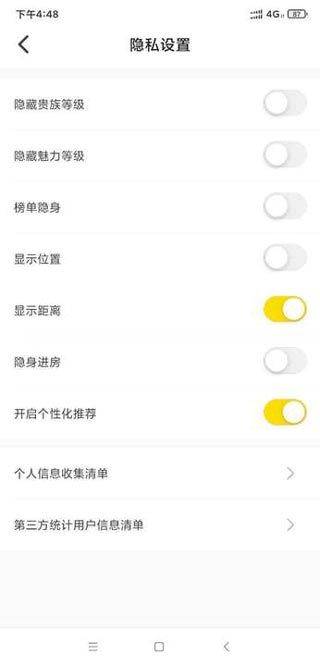 不鸽电竞app 4.9.12