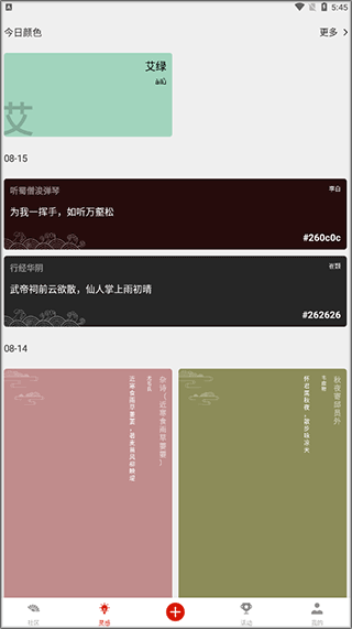 与子同袍app v6.0.0安卓版