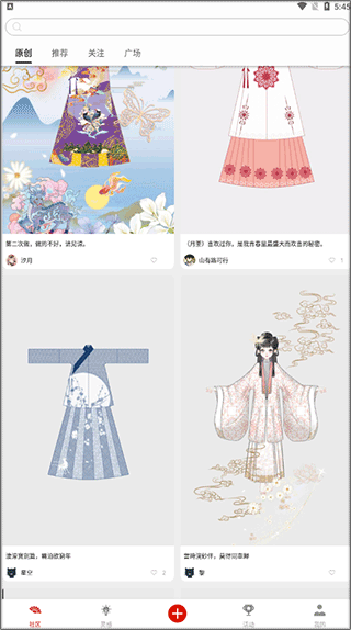 与子同袍app v6.0.0安卓版