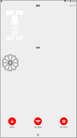 与子同袍app v6.0.0安卓版