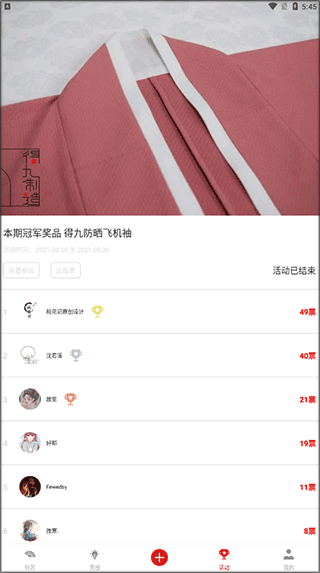 与子同袍app v6.0.0安卓版