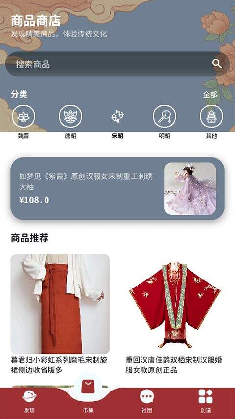 与子同袍app v6.0.0安卓版