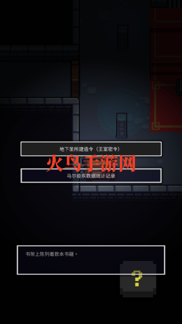 与心爱的公主行至世界尽头游戏 与心爱的公主行至世界尽头游戏