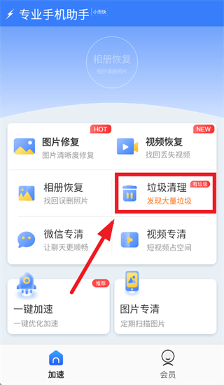专业手机助手app 专业手机助手app