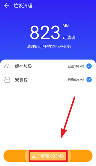 专业手机助手app 专业手机助手app