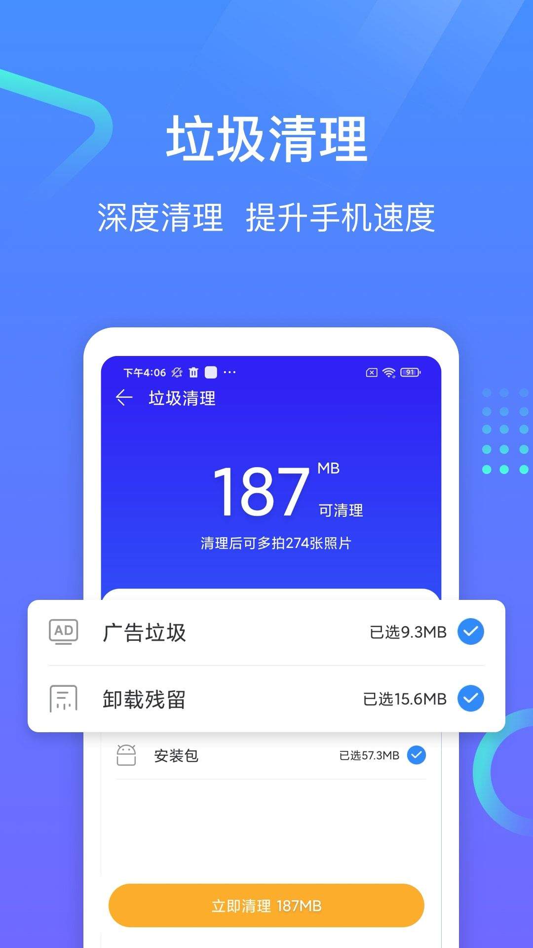 专业手机助手app v3.9.002 最新版