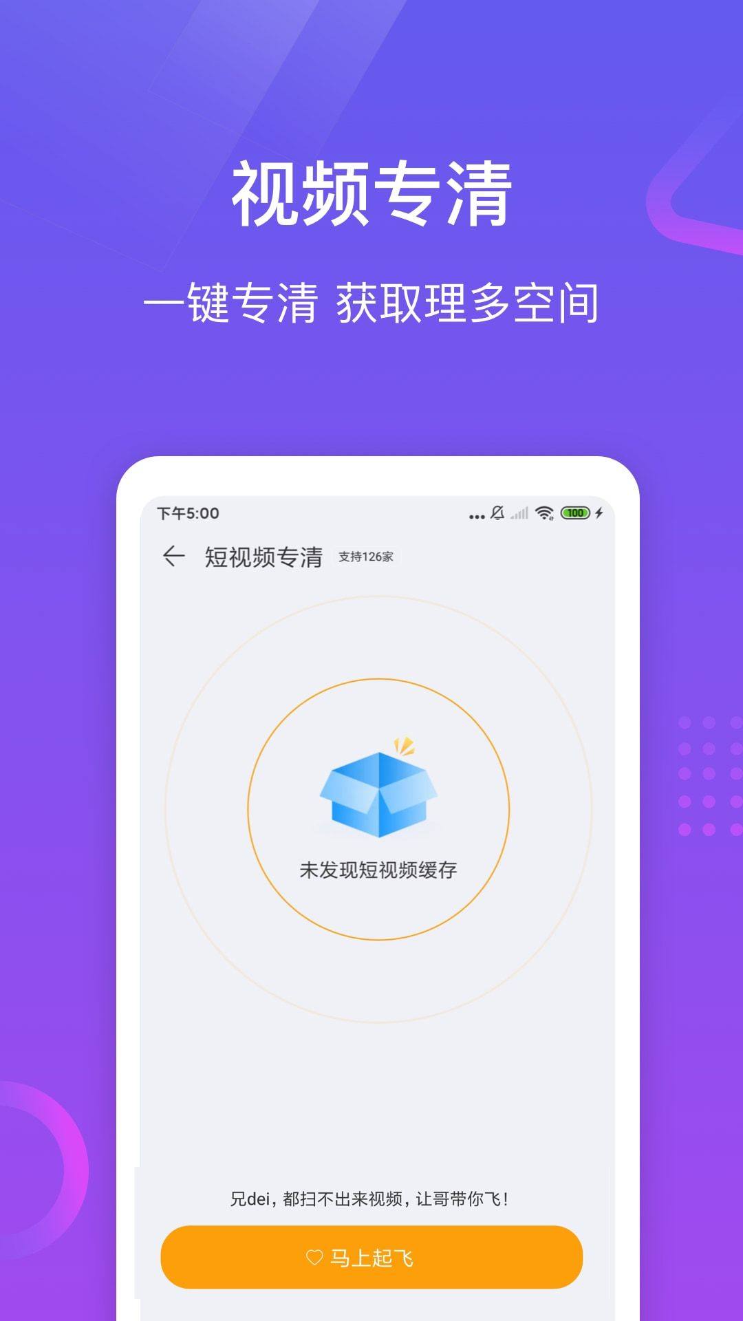 专业手机助手app v3.9.002 最新版