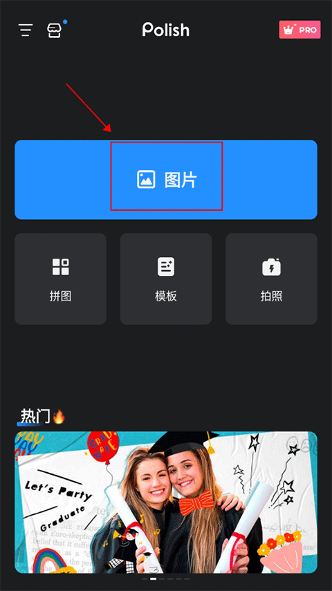 专业照片编辑器app(Polish) v1.71.244安卓版