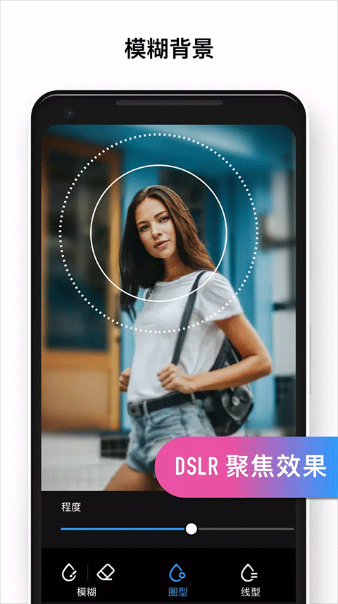 专业照片编辑器app(Polish) v1.74.253安卓版