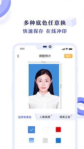 专业证件照 v3.6.2安卓版