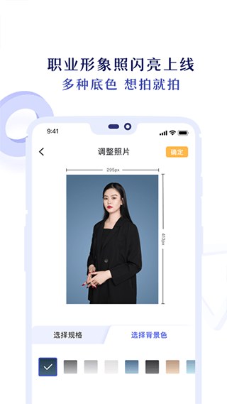 专业证件照 v3.6.2安卓版