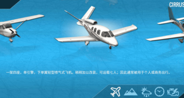 专业飞机飞行模拟器游戏 v1.30 安卓版 专业飞机飞行模拟器游戏 v1.30 安卓版