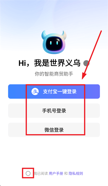 世界义乌app官方正版