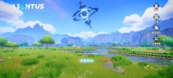 世界之光 v0.2.0安卓版