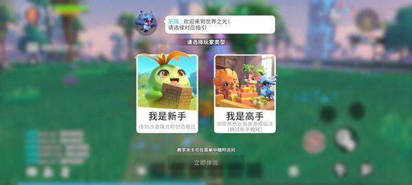 世界之光 v0.2.0安卓版