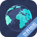 世界地图app v5.9.5安卓版