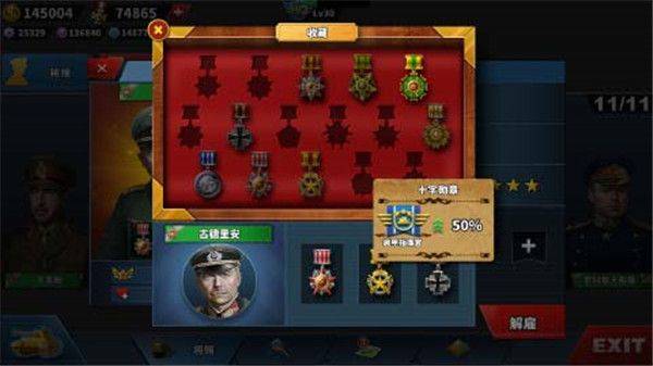世界征服者4国际版 v1.24.2安卓版