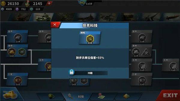 世界征服者4国际版 v1.24.2安卓版