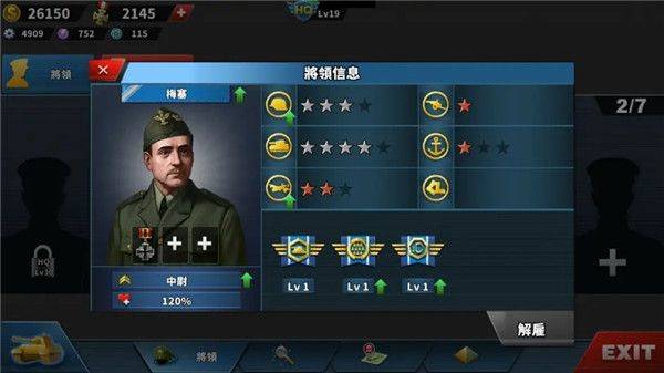 世界征服者4国际版 v1.24.2安卓版