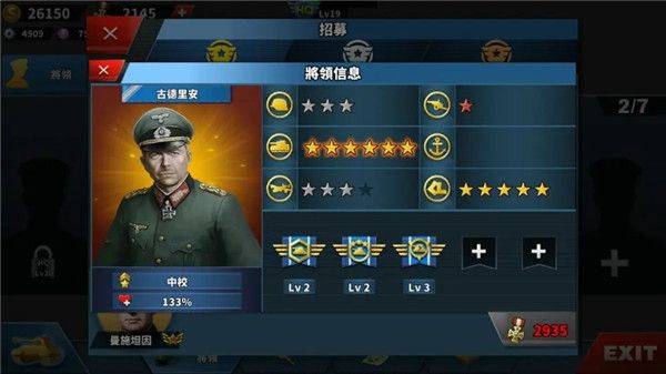 世界征服者4国际版 v1.24.2安卓版