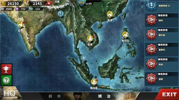 世界征服者4国际版 v1.24.2安卓版
