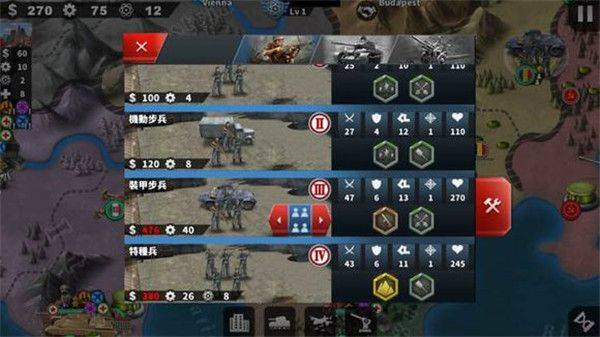 世界征服者4国际版 v1.24.2安卓版
