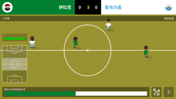 世界足球冠军(World Soccer Champs) v11.0安卓版