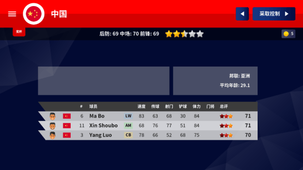 世界足球冠军(World Soccer Champs) v11.0安卓版