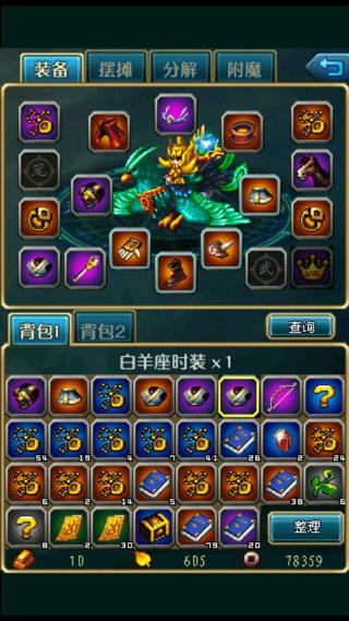 世界OL(世界Online) 世界OL(世界Online)