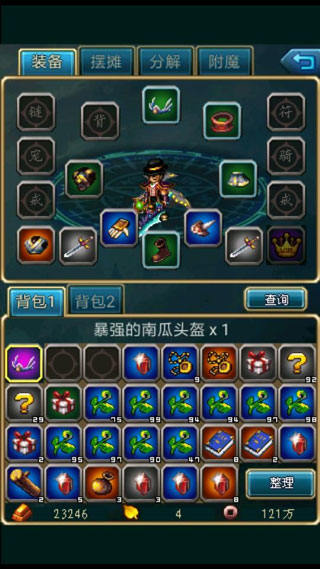 世界OL(世界Online) 世界OL(世界Online)
