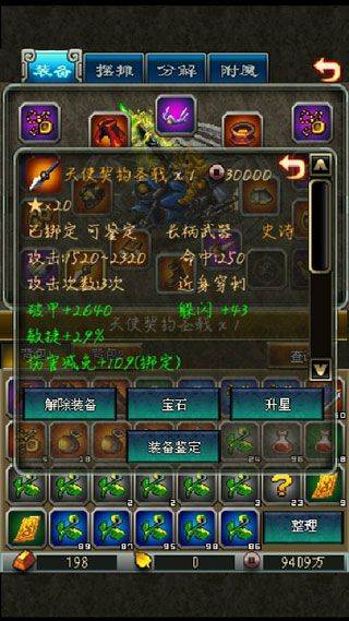 世界ol腾讯版 v36.1.9安卓版