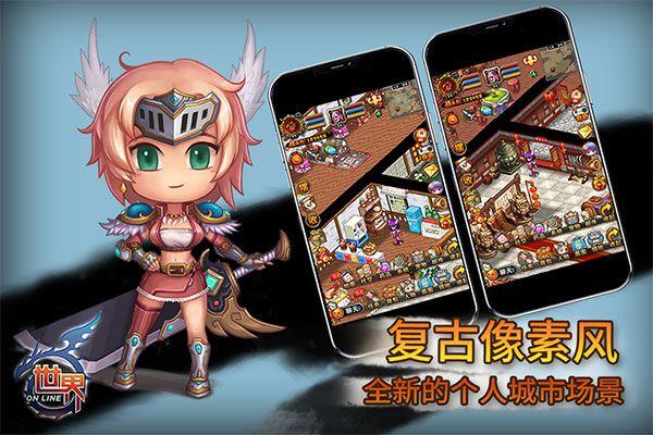 世界ol腾讯版 v36.1.9安卓版